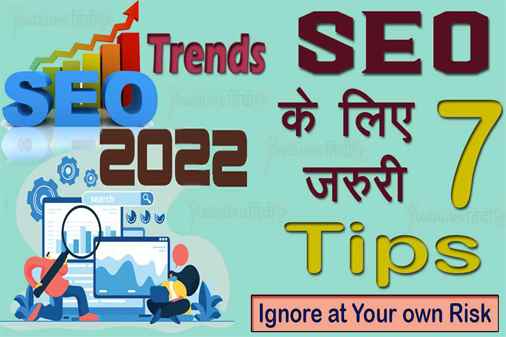 latest SEO trends in hindi