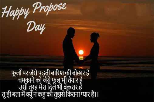 Happy Propose Day 2022 Wishes Images