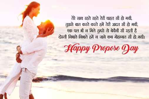 Happy Propose Day 2022 Wishes Images
