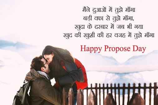 Happy Propose Day 2022 Wishes Images