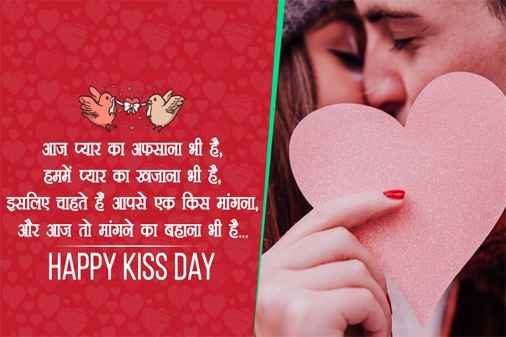 Happy Kiss Day 2022 : Happy Kiss Day HD Images and Happy Kiss Day HD Wallpapers