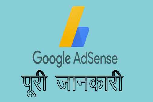 How much money can be earn from Google AdSense