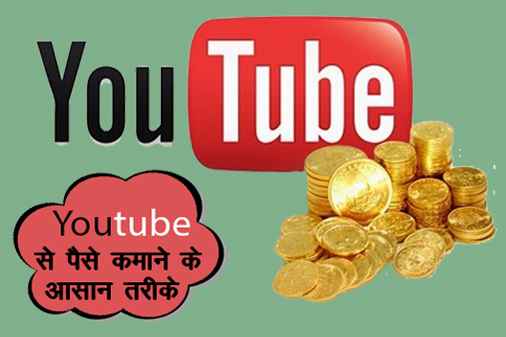 Ways to Earn Money from YouTube