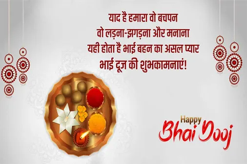Wishes for Brothers on Bhai Dooj