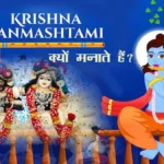 Krishna Janmashtami 2023 Holiday (Thursday, 6th September 2023)