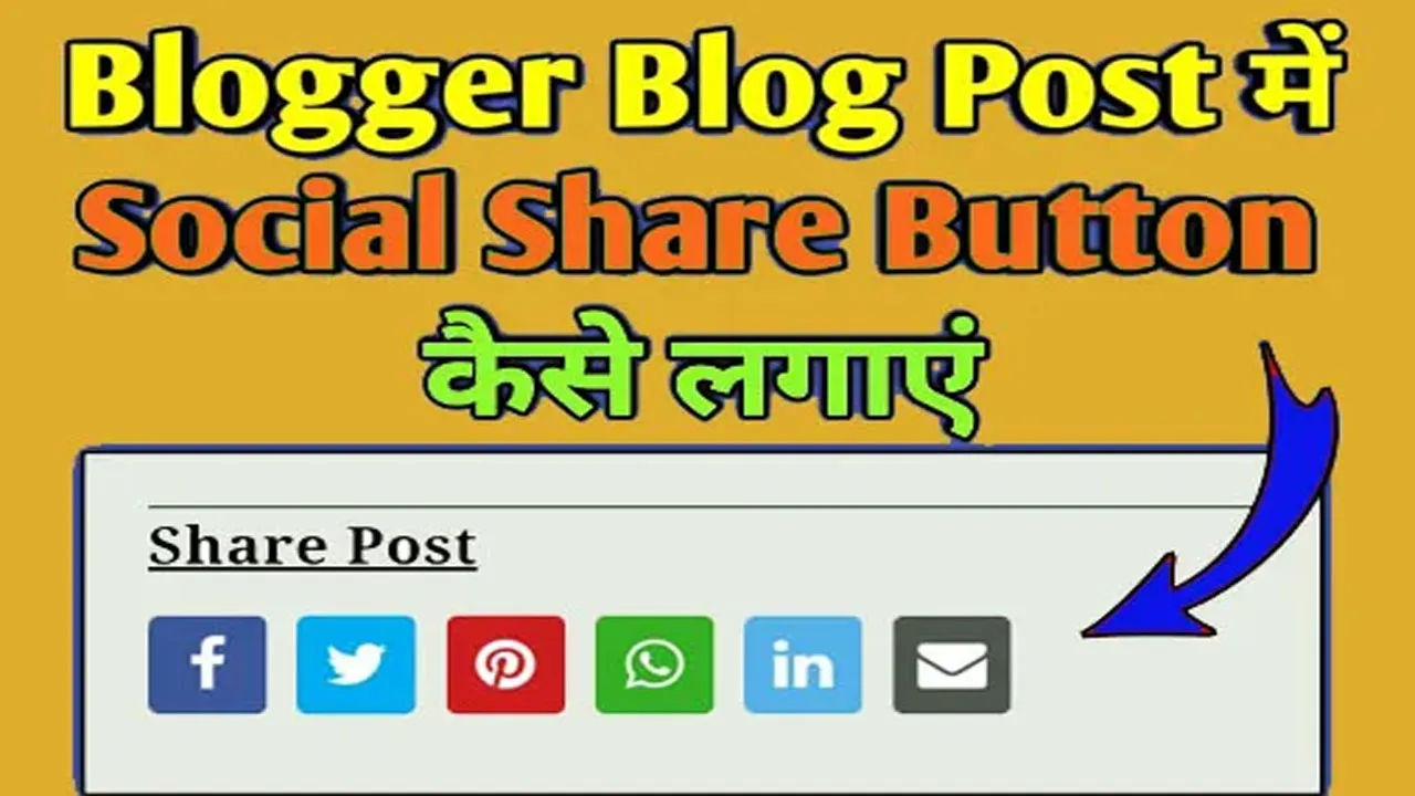 Blog Posts Me Social Share Button Kaise Add Kare