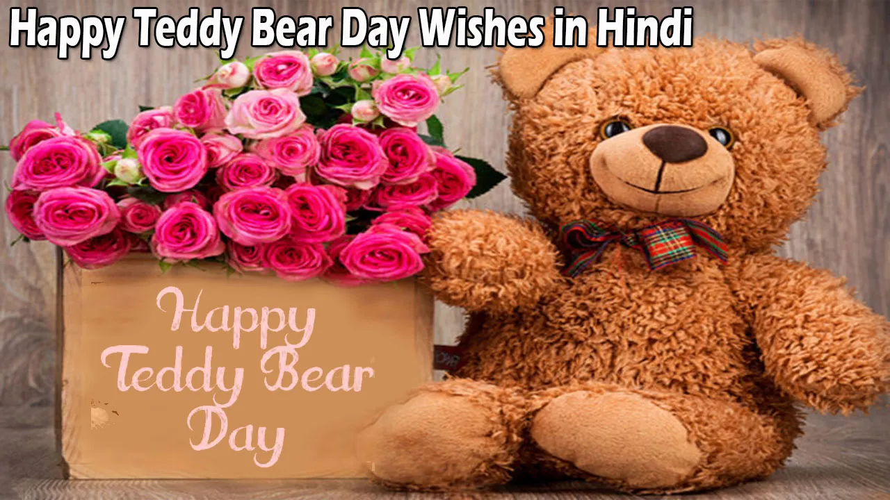 Teddy Bear Day Shayari Hindi Happy Teddy Bear Day Wishes in Hindi