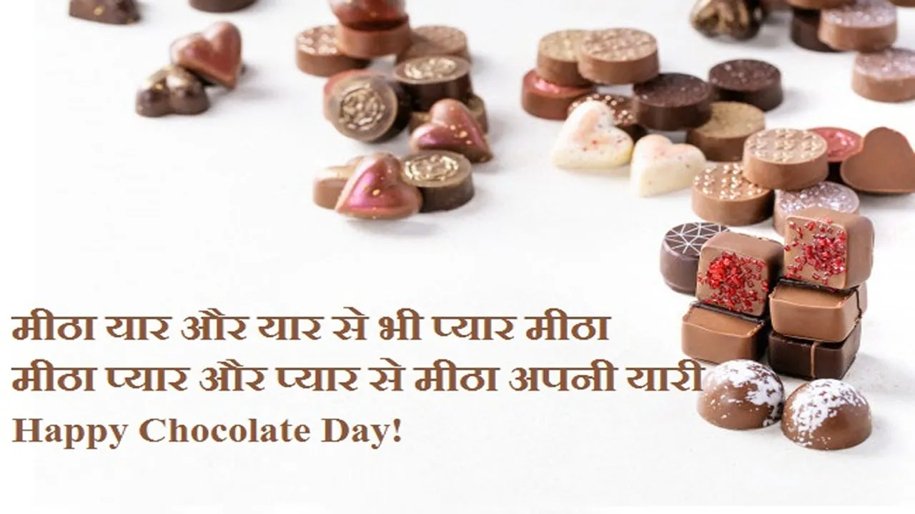 Chocolate Day Quotes in Hindi: Happy Chocolate Day 2024: Best Wishes, Quotes, Images, Messages, Status, Greetings in Hindi and English