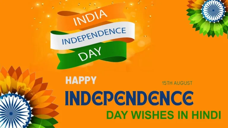 Independence Day 2024 Wishes & Quotes in Hindi