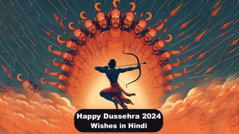 Happy Dussehra Wishes Images 2024 | Happy Dussehra 2024 Wishes in Hindi