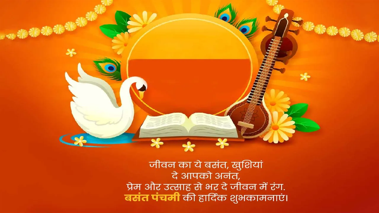 Happy Basant Panchami 2025 Wishes Images Status Quotes:बसंत पंचमी की हार्दिक सुभकामनाएँ  