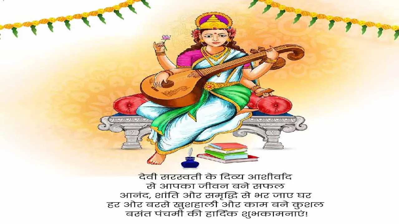 Happy Basant Panchami 2025 Wishes Images Status Quotes:बसंत पंचमी की हार्दिक सुभकामनाएँ  